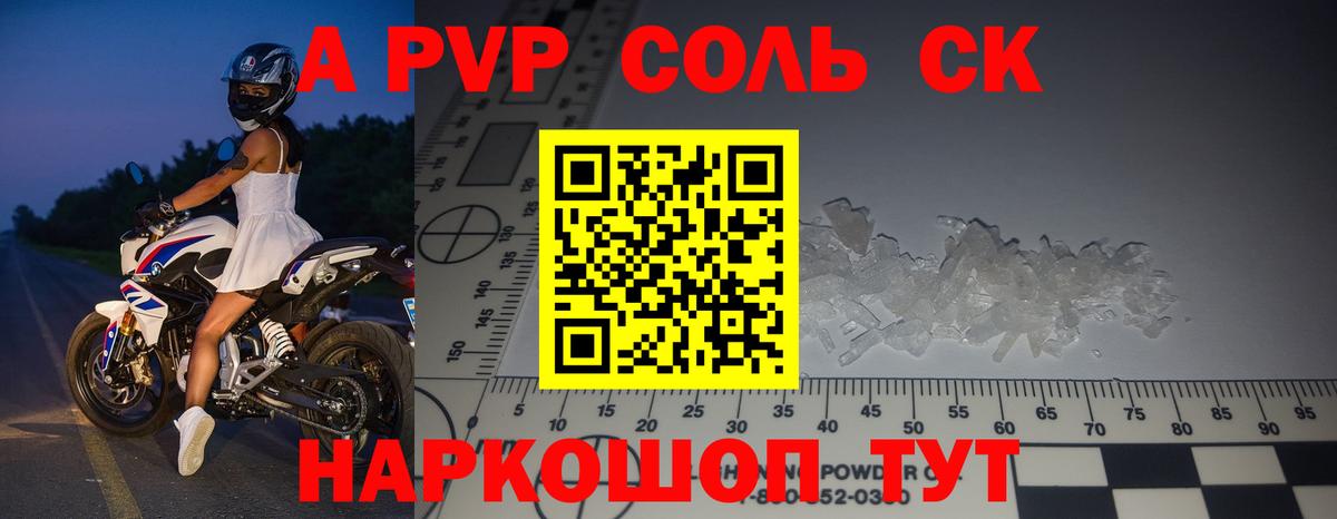 Alpha PVP Crystall Калуга