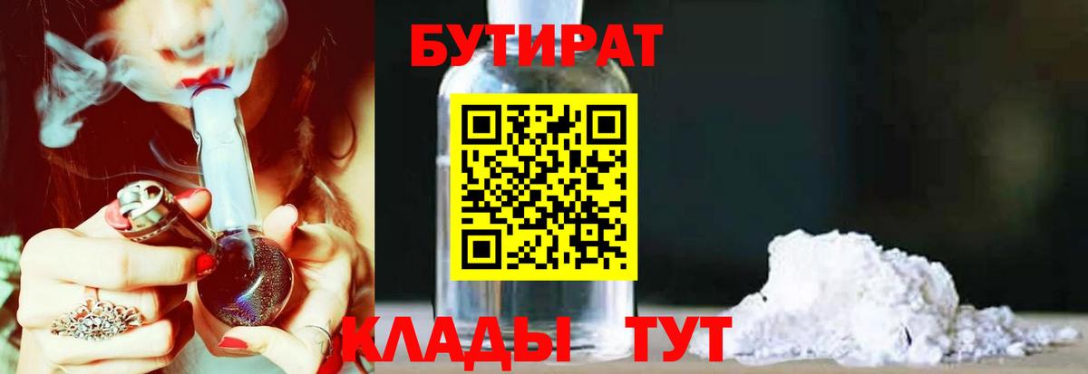 Калуга  БУТИРАТ оксана  Вход с VPN 