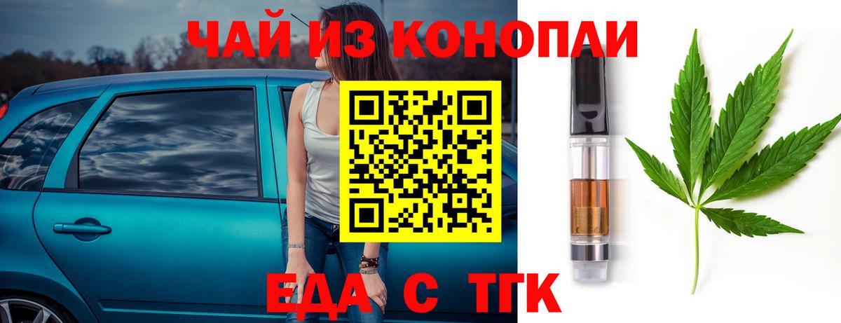 Cannafood марихуана  Вход с VPN  Калуга 