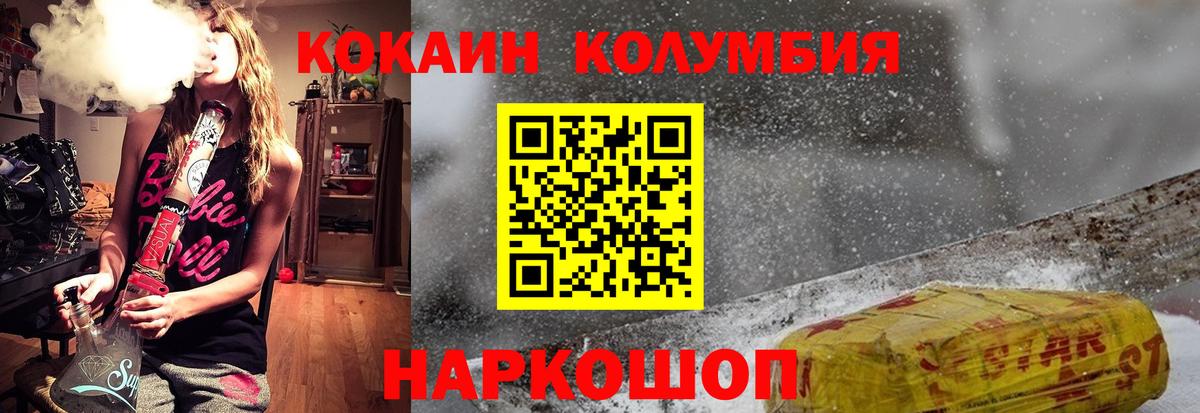 Кокаин Columbia  COCAIN 98%  Калуга  Вход с VPN 
