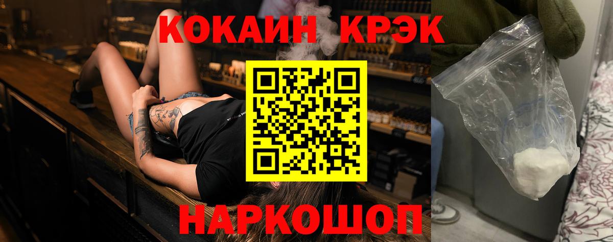 COCAIN 97% Калуга