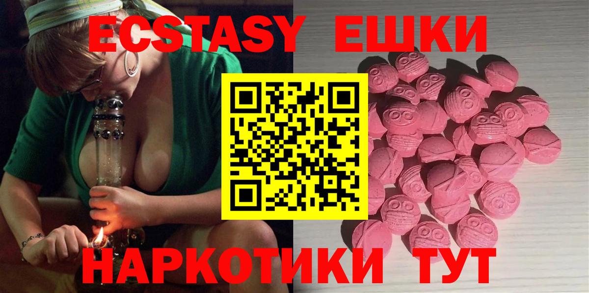 Калуга  ЭКСТАЗИ  МЕГА рабочий сайт  как найти   Ecstasy ешки  Ecstasy Cube  Вход с VPN 