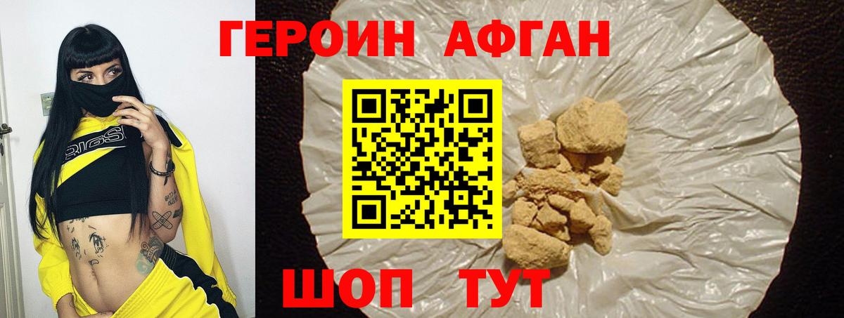 Героин Heroin  Вход с VPN  Калуга 