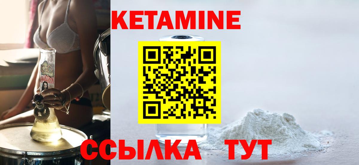 КЕТАМИН ketamine  Вход с VPN  Калуга 