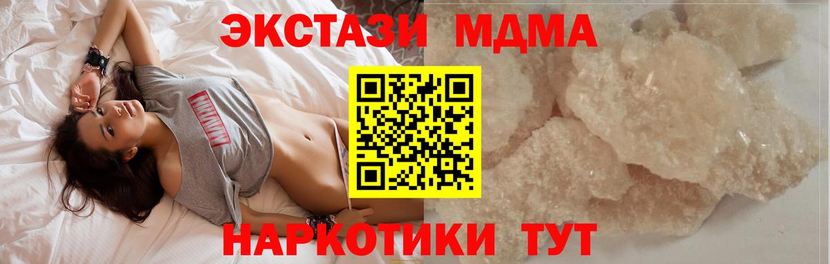 MDMA Molly Калуга
