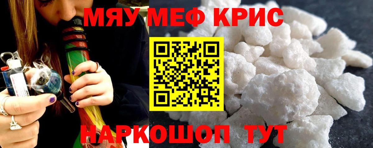 Мефедрон  Калуга