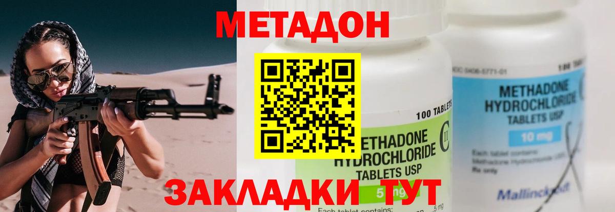 Калуга  Метадон белоснежный  Вход с VPN  hydra сайт  МЕТАДОН methadone 