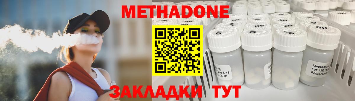 МЕТАДОН VHQ Калуга