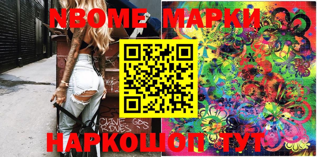Наркотические марки 1500мкг  Вход с VPN  Калуга 