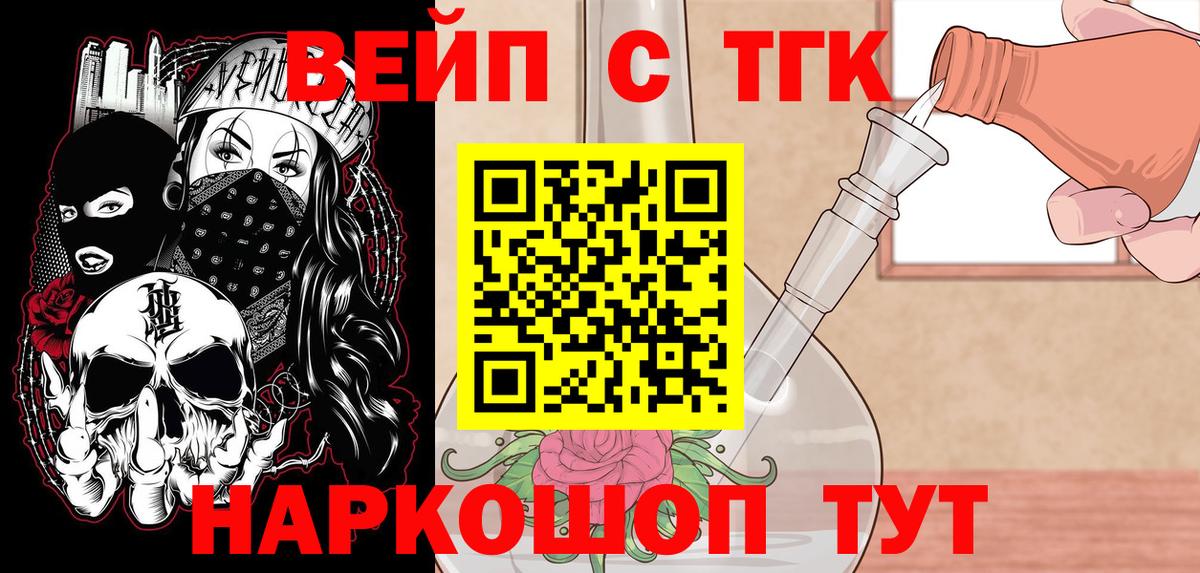 Дистиллят ТГК вейп  Дистиллят ТГК вейп с тгк  Калуга  Вход с VPN 
